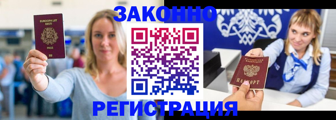 временная регистрация гарантия в Бавлах